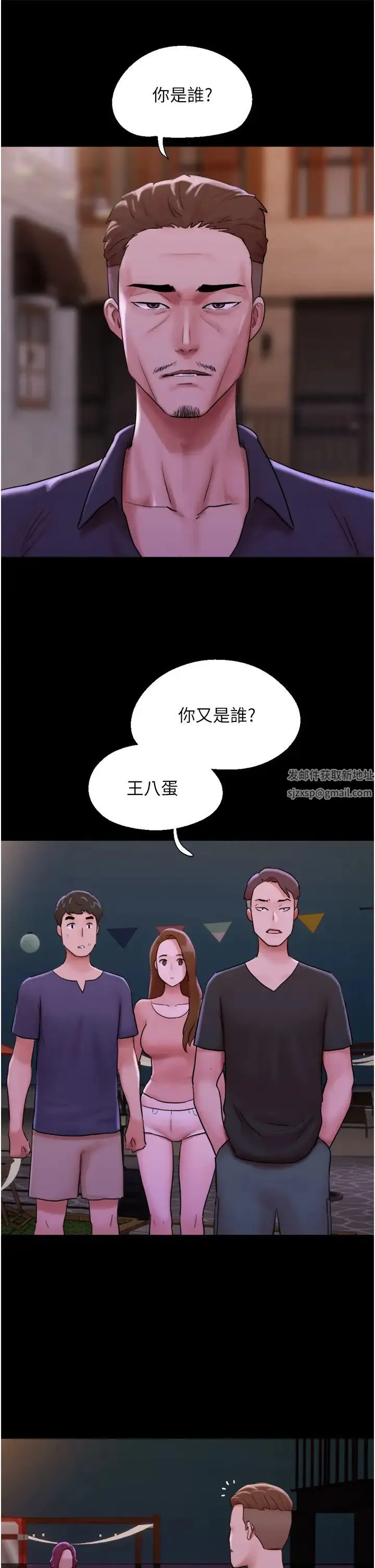 我的兵变女友 第47話-妳得用肉體還債 第15页