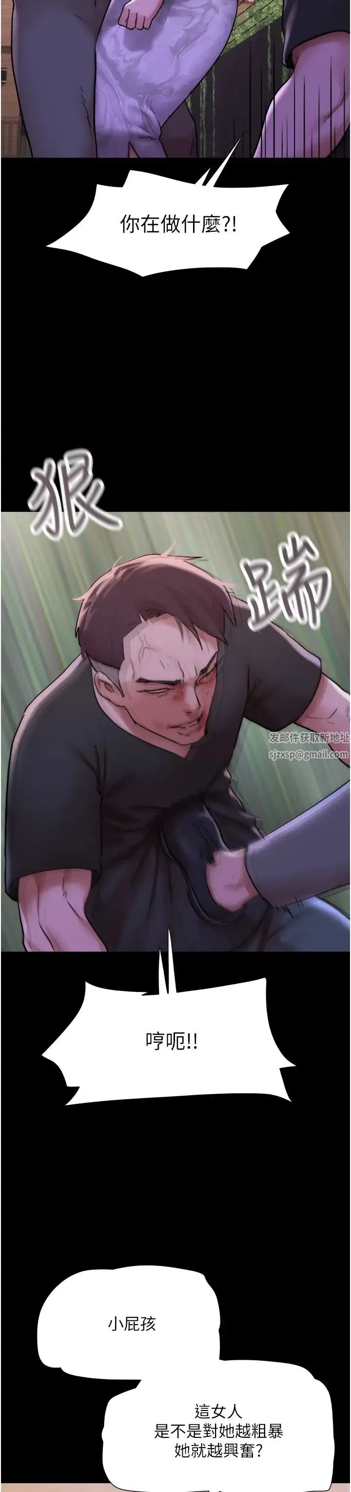 我的兵变女友 第47話-妳得用肉體還債 第33页