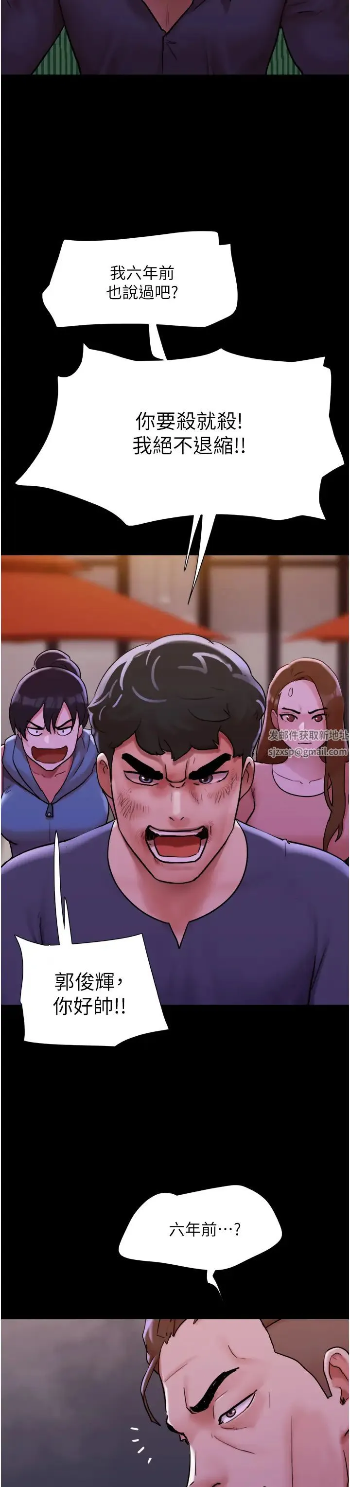 我的兵变女友 第47話-妳得用肉體還債 第44页