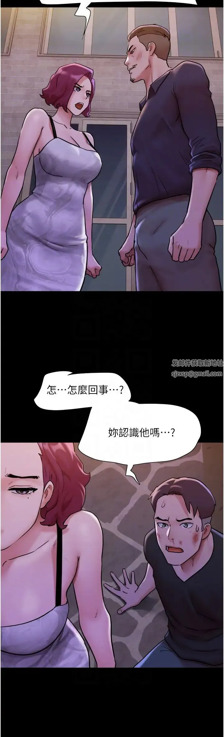 我的兵变女友 第47話-妳得用肉體還債 第30页