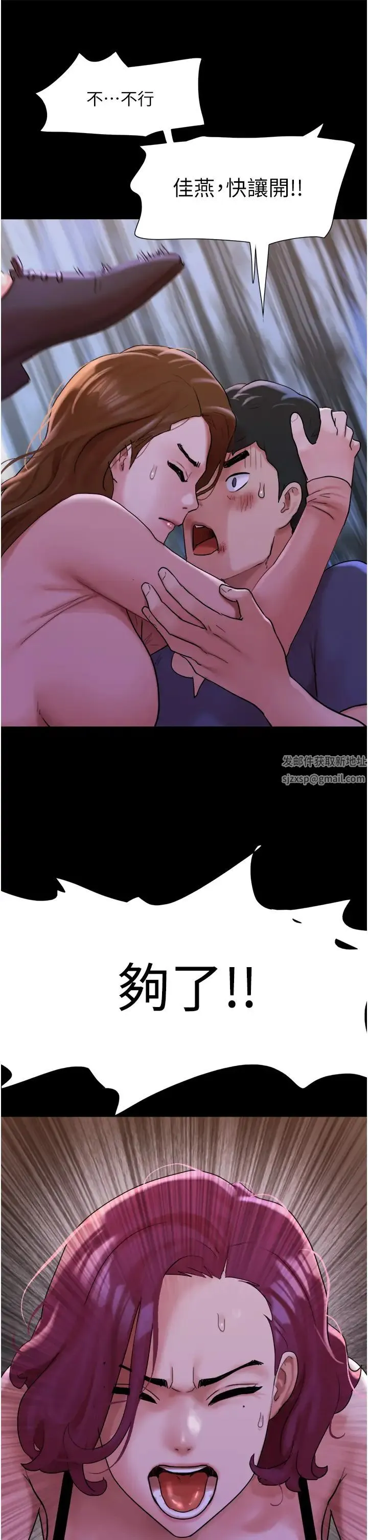 我的兵变女友 第47話-妳得用肉體還債 第27页