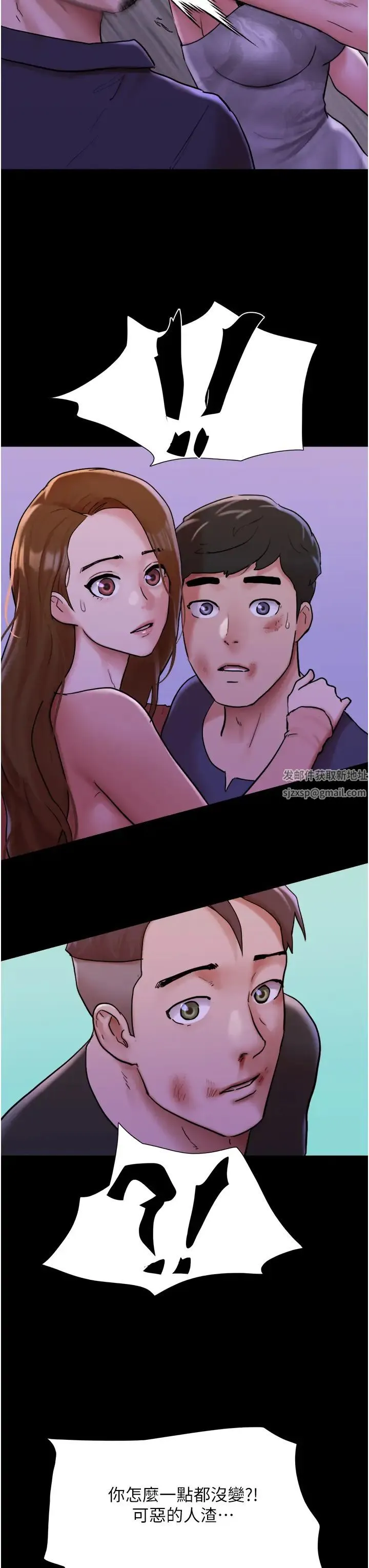 我的兵变女友 第47話-妳得用肉體還債 第29页