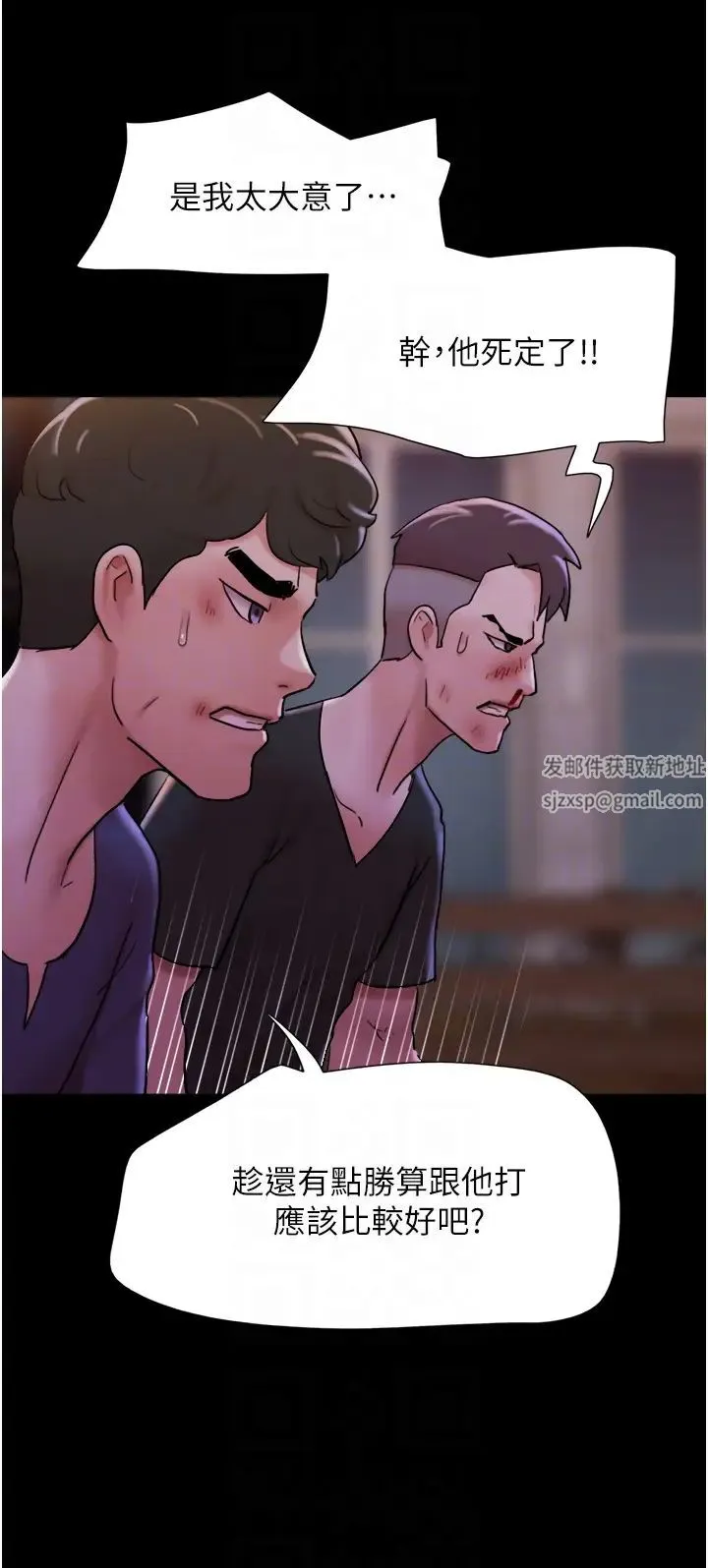我的兵变女友 第47話-妳得用肉體還債 第22页