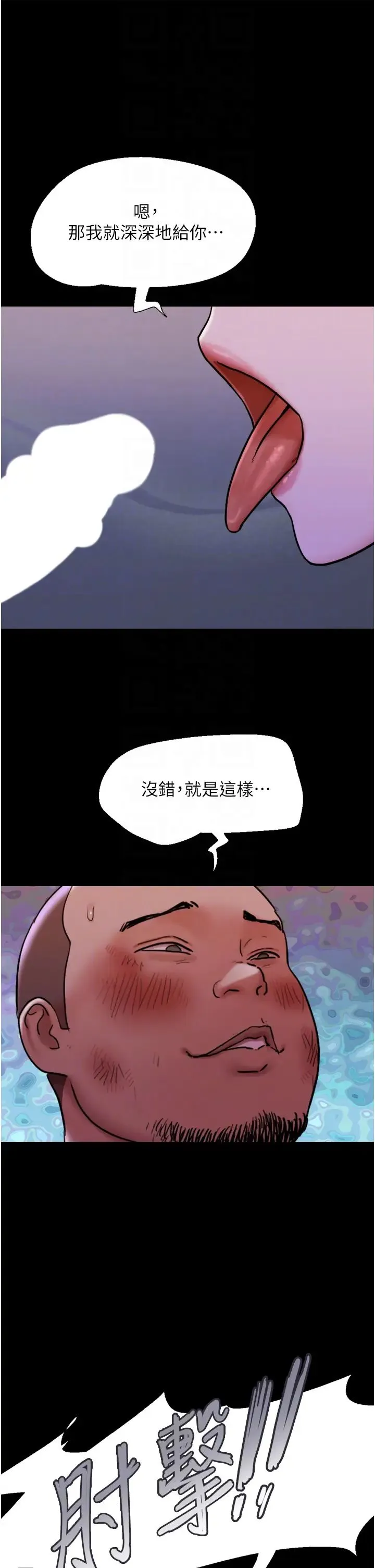 我的兵变女友 第47話-妳得用肉體還債 第10页
