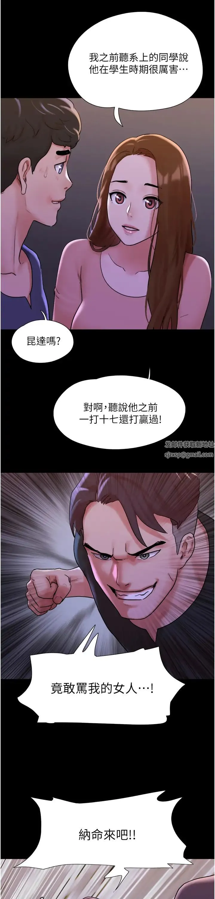 我的兵变女友 第47話-妳得用肉體還債 第19页