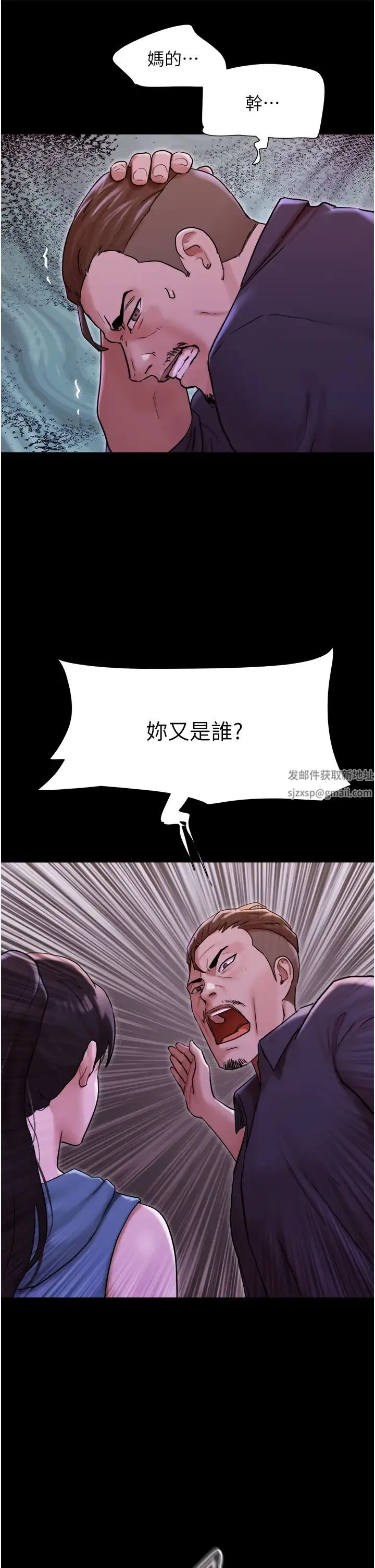 我的兵变女友 第47話-妳得用肉體還債 第42页