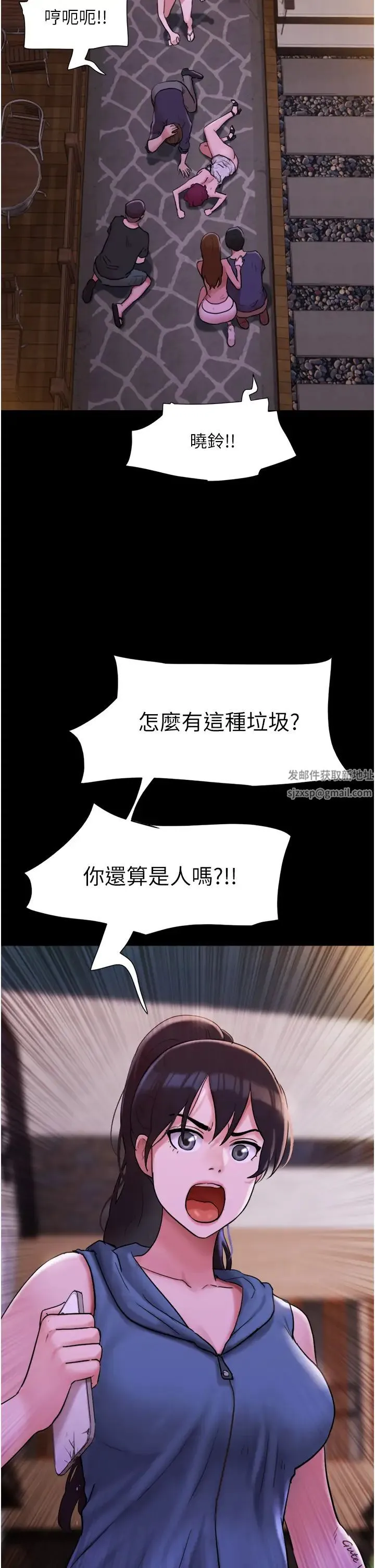 我的兵变女友 第47話-妳得用肉體還債 第40页