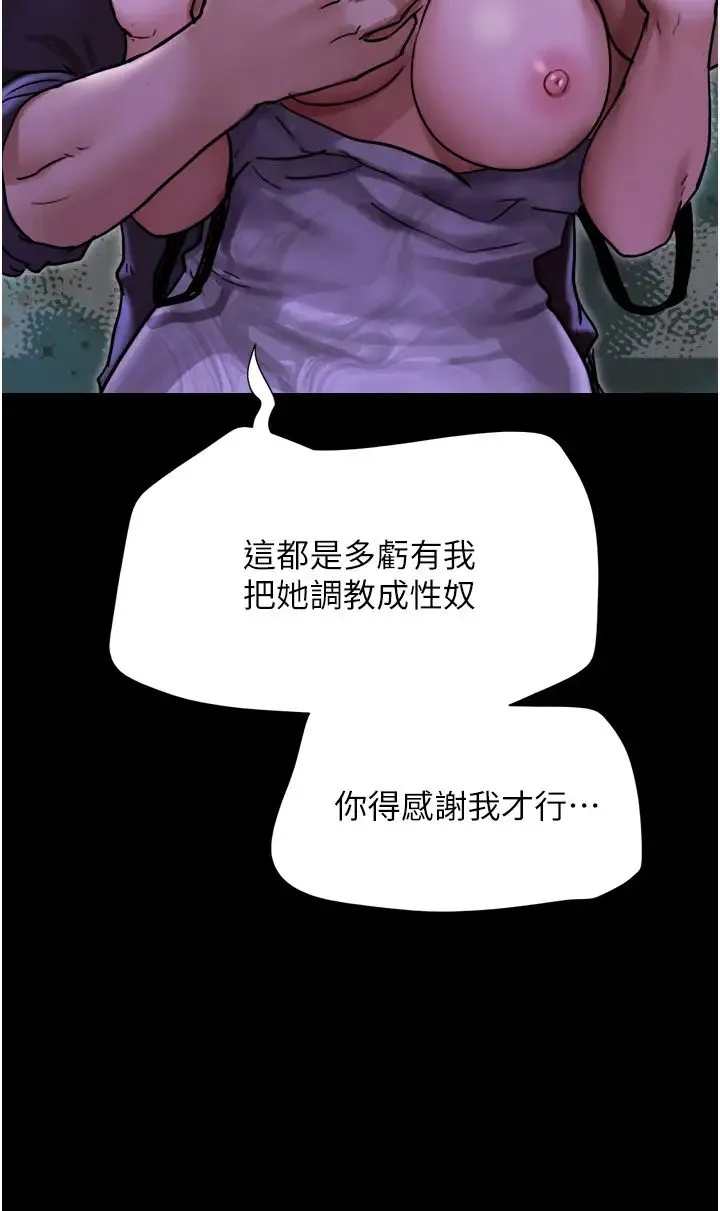 我的兵变女友 第47話-妳得用肉體還債 第35页