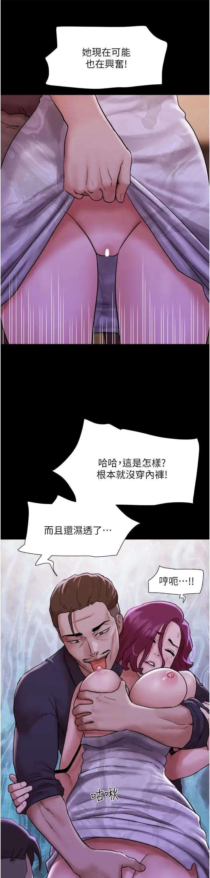 我的兵变女友 第47話-妳得用肉體還債 第36页