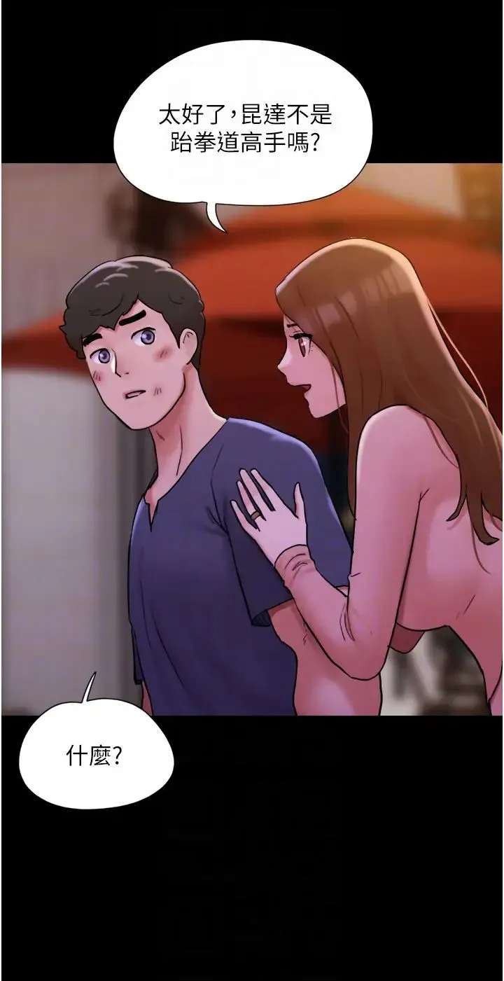 我的兵变女友 第47話-妳得用肉體還債 第18页