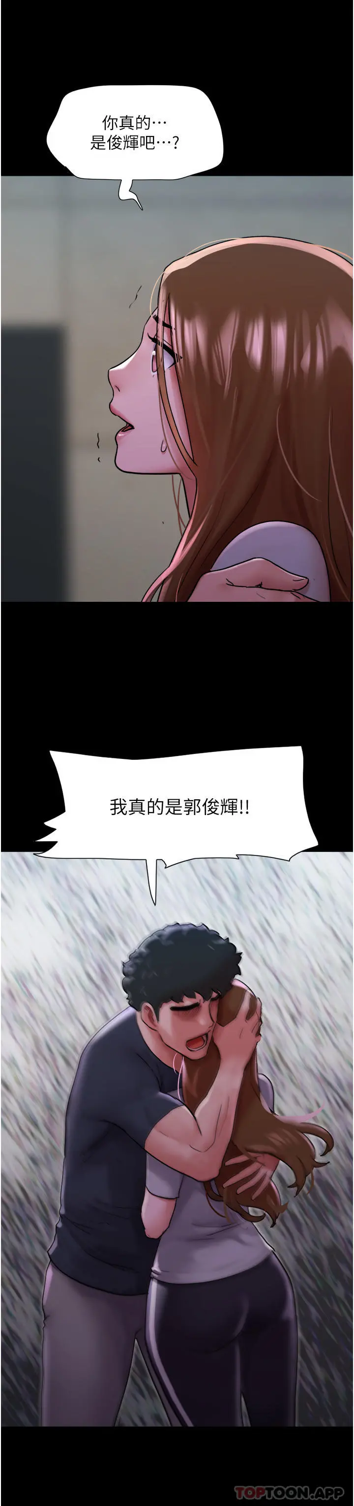 我的兵变女友 第9话-必须爱爱才能保命 第40页