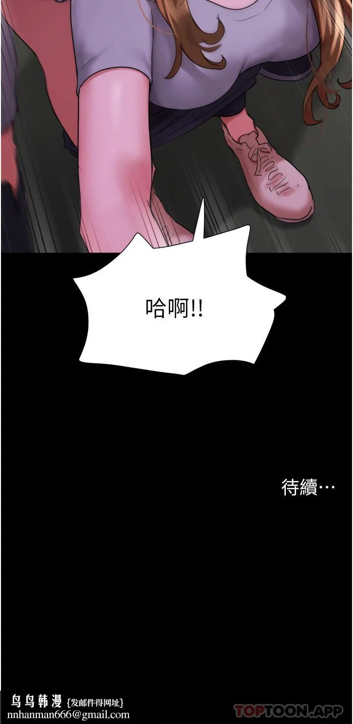 我的兵变女友 第9话-必须爱爱才能保命 第49页