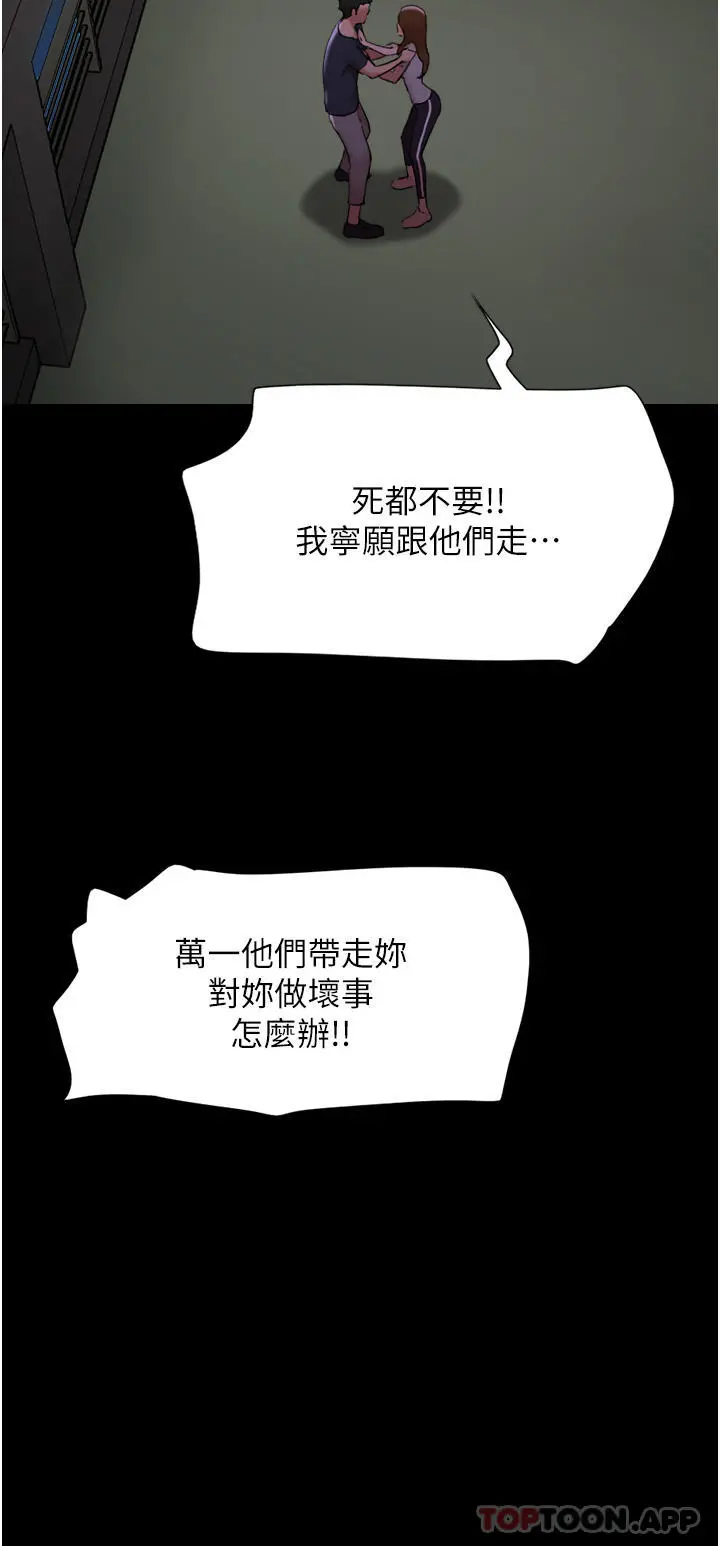 我的兵变女友 第9话-必须爱爱才能保命 第42页