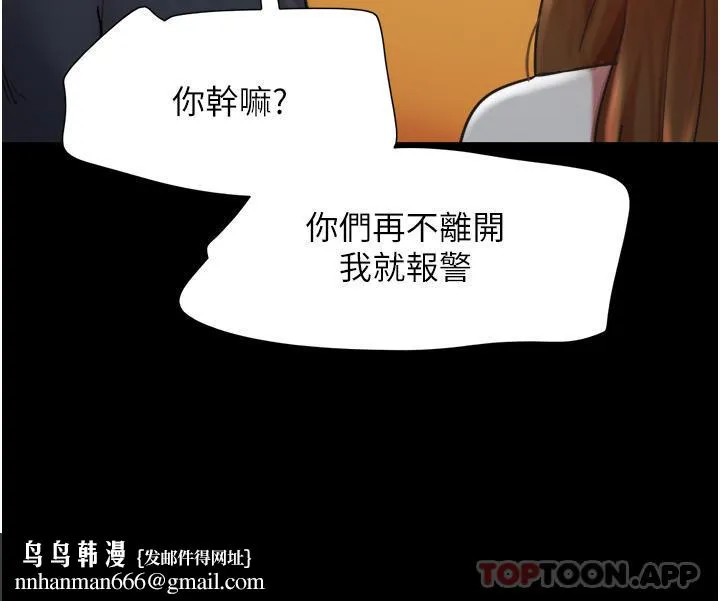 我的兵变女友 第9话-必须爱爱才能保命 第26页