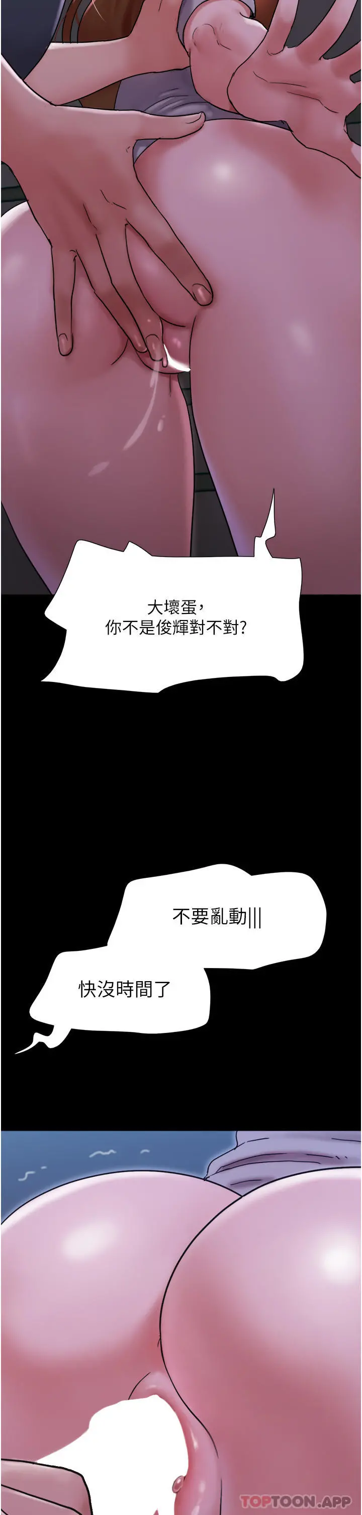 我的兵变女友 第9话-必须爱爱才能保命 第47页
