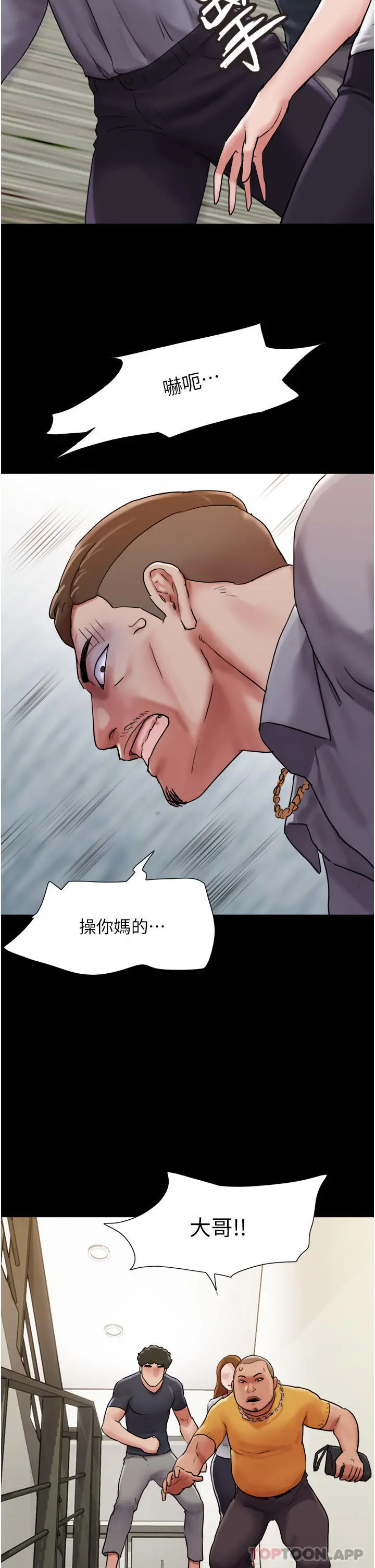 我的兵变女友 第9话-必须爱爱才能保命 第31页