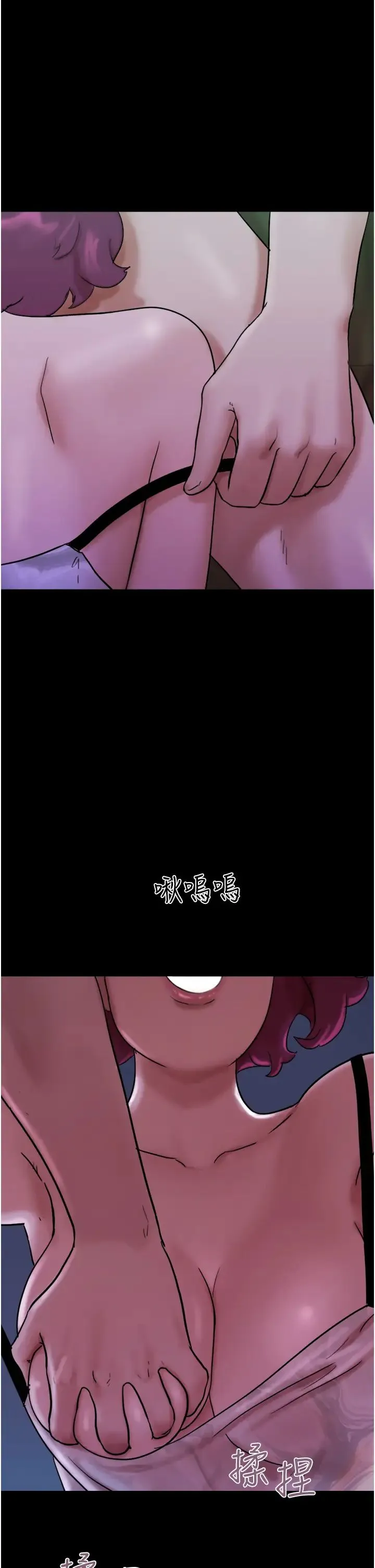 我的兵变女友 第44話-用妳的嘴吹硬我 第38页