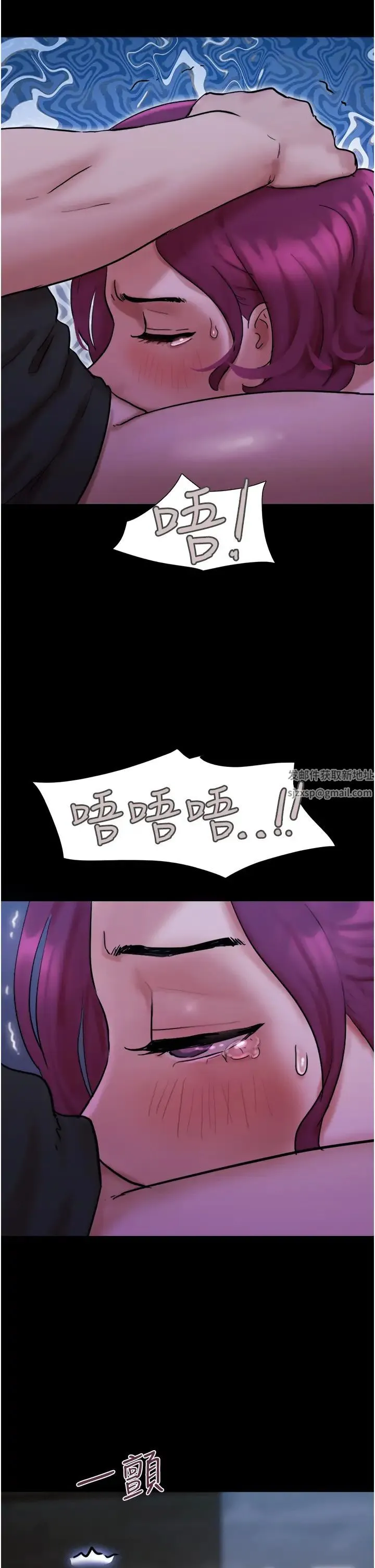 我的兵变女友 第44話-用妳的嘴吹硬我 第43页