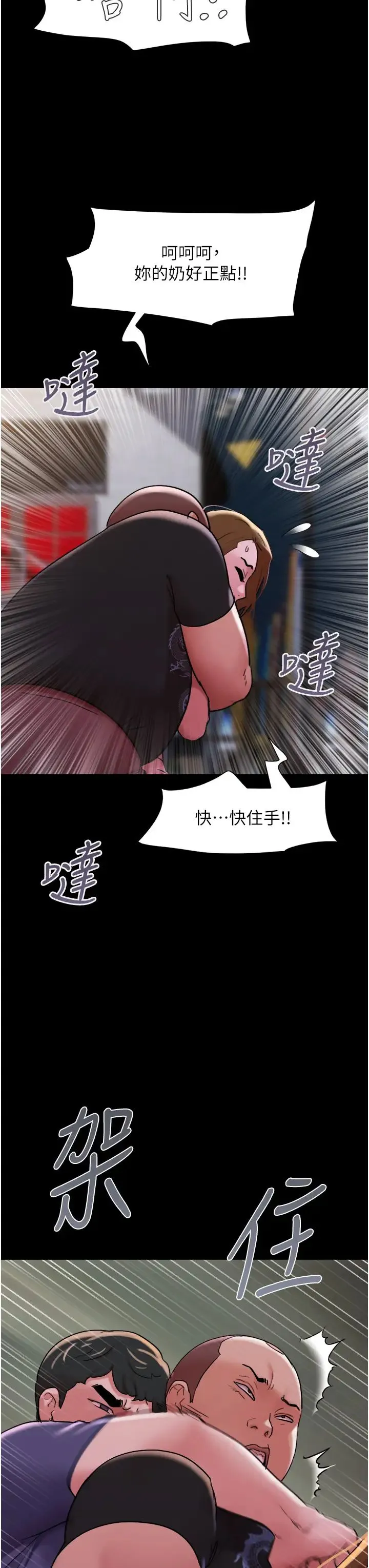 我的兵变女友 第44話-用妳的嘴吹硬我 第16页