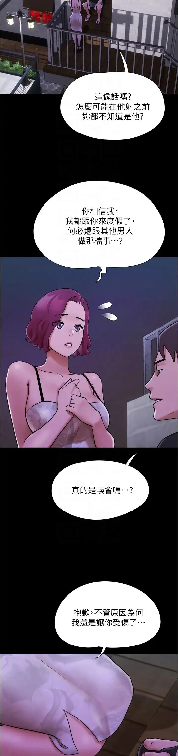 我的兵变女友 第44話-用妳的嘴吹硬我 第30页