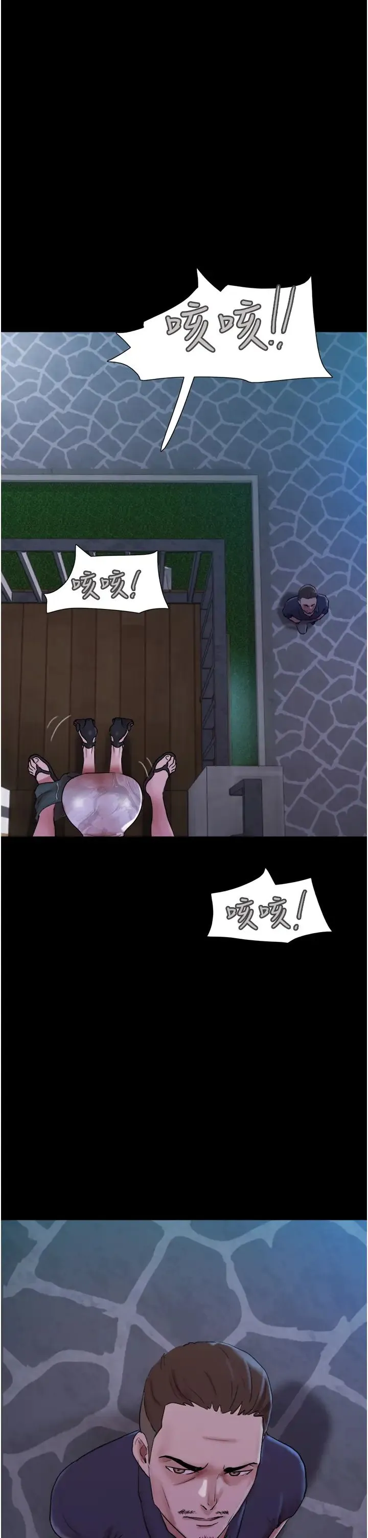 我的兵变女友 第44話-用妳的嘴吹硬我 第45页