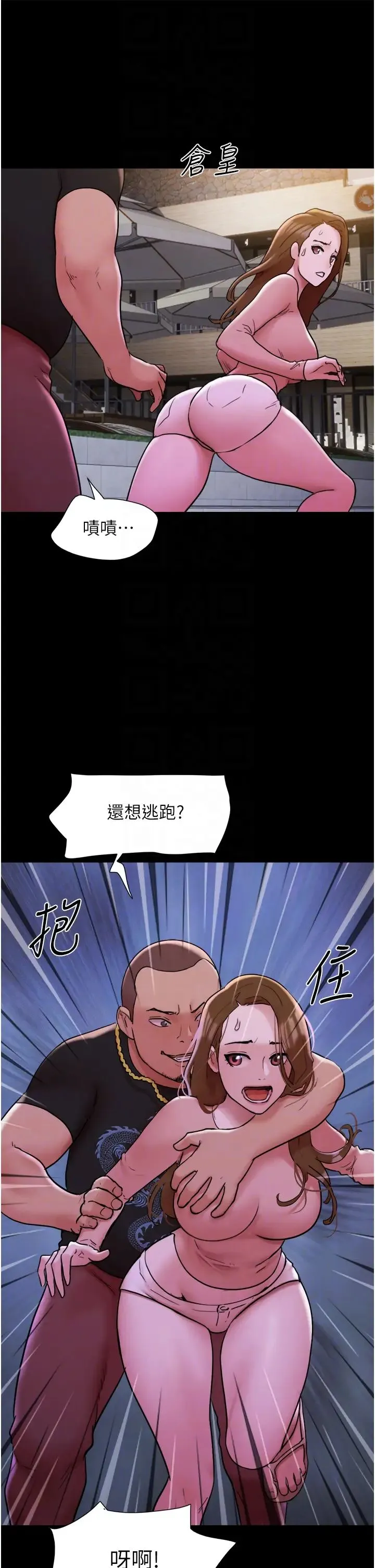 我的兵变女友 第44話-用妳的嘴吹硬我 第14页