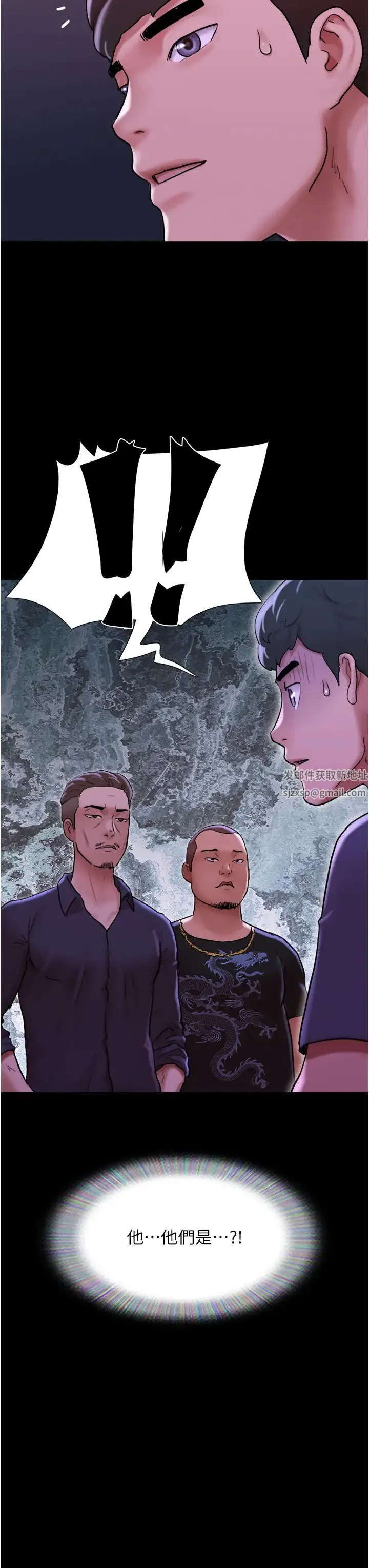 我的兵变女友 第44話-用妳的嘴吹硬我 第3页