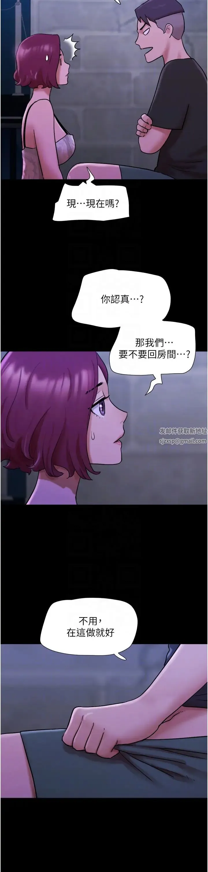 我的兵变女友 第44話-用妳的嘴吹硬我 第34页
