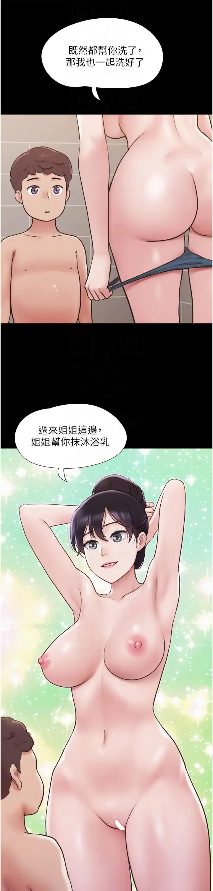 我的兵变女友 第44話-用妳的嘴吹硬我 第28页