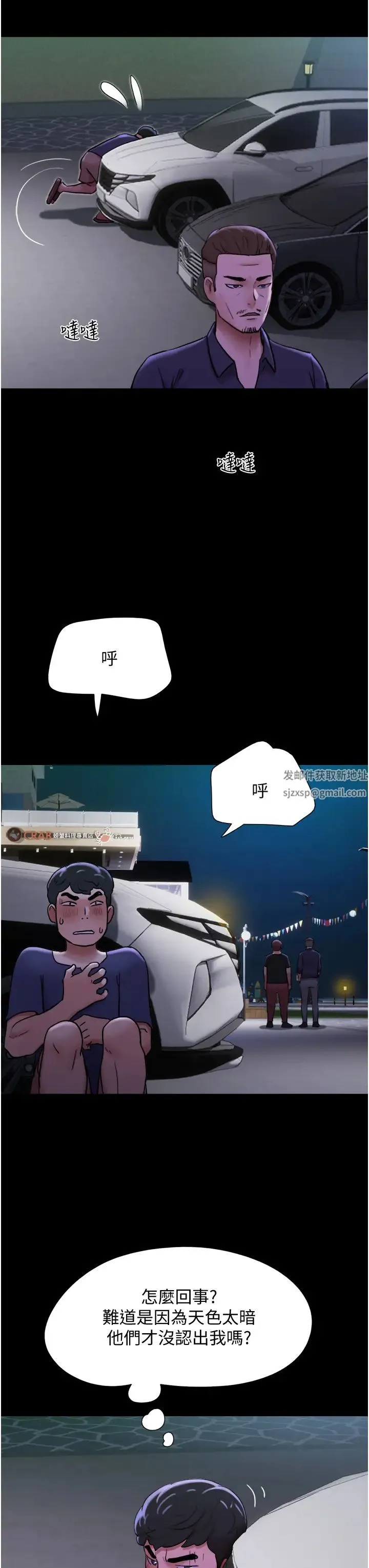 我的兵变女友 第44話-用妳的嘴吹硬我 第7页