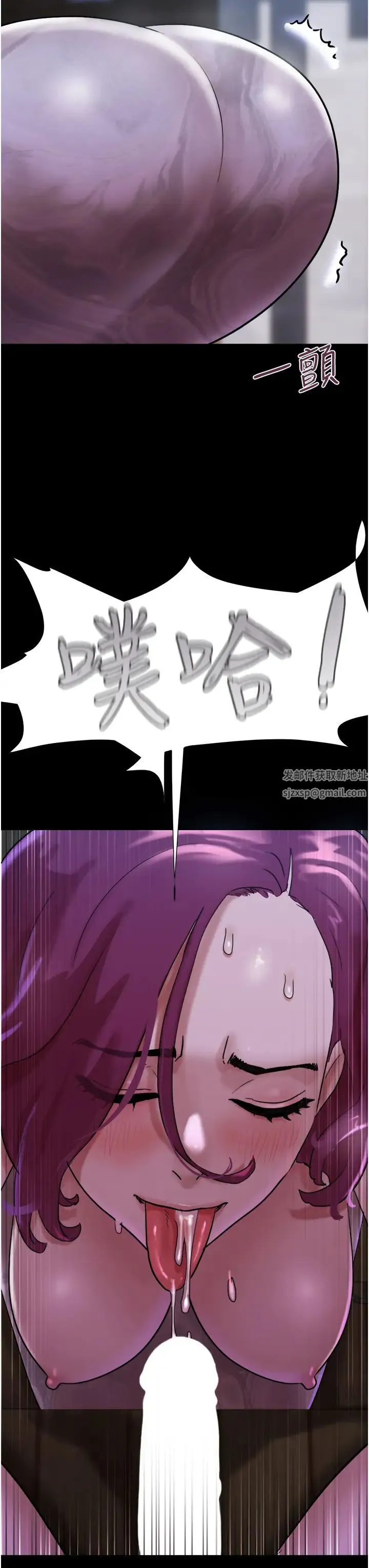 我的兵变女友 第44話-用妳的嘴吹硬我 第44页