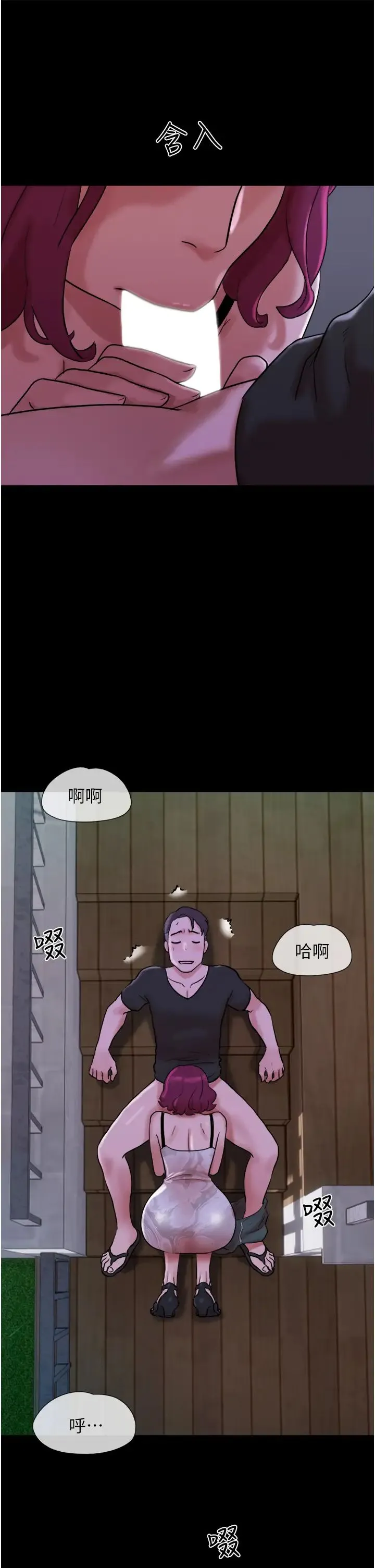 我的兵变女友 第44話-用妳的嘴吹硬我 第37页