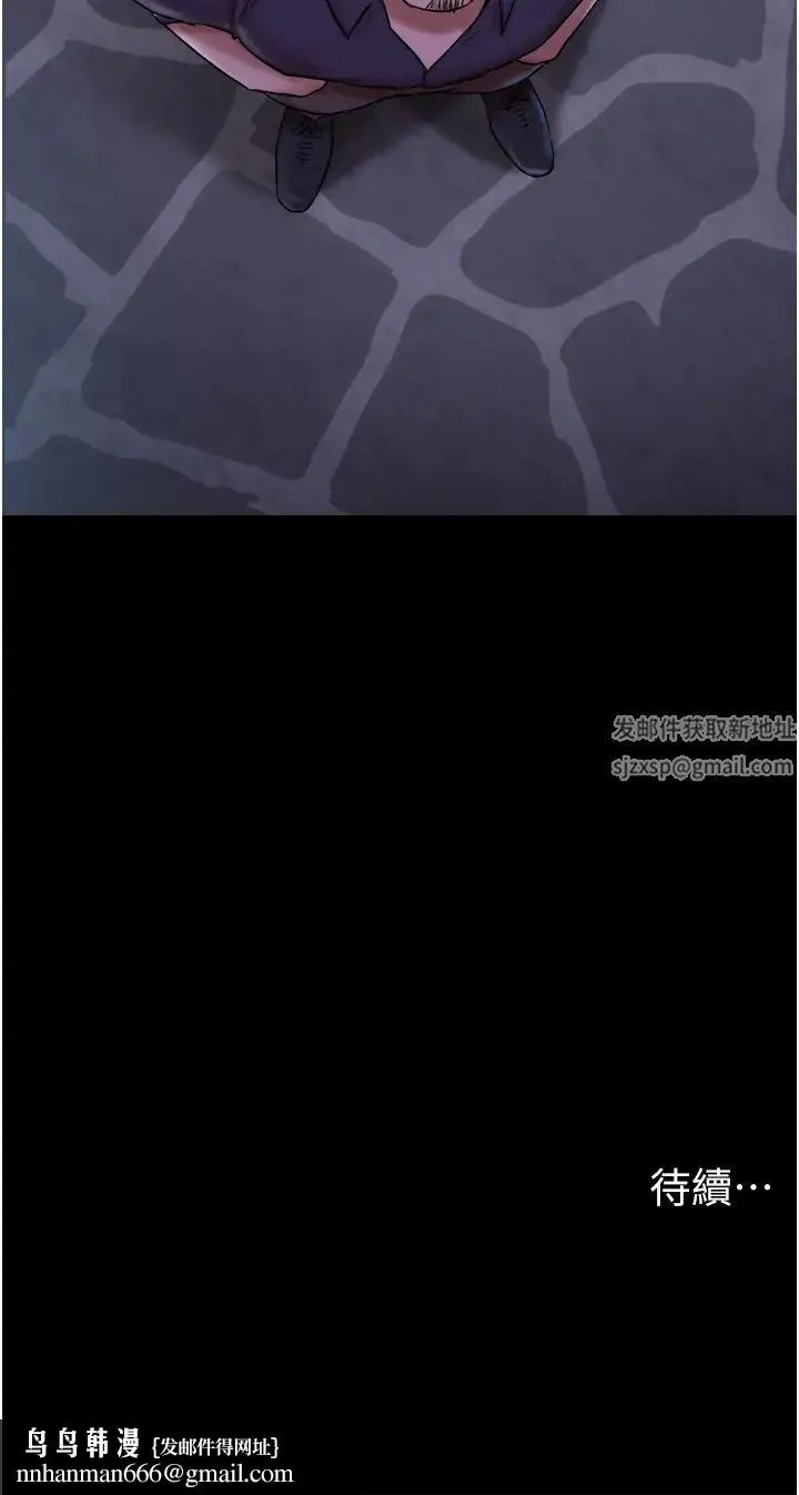 我的兵变女友 第44話-用妳的嘴吹硬我 第46页