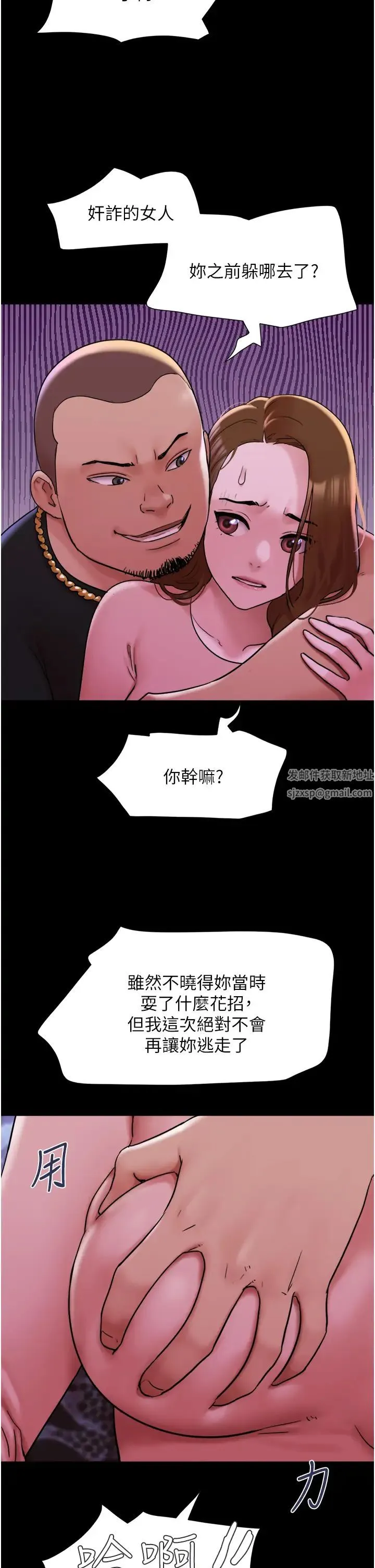 我的兵变女友 第44話-用妳的嘴吹硬我 第15页
