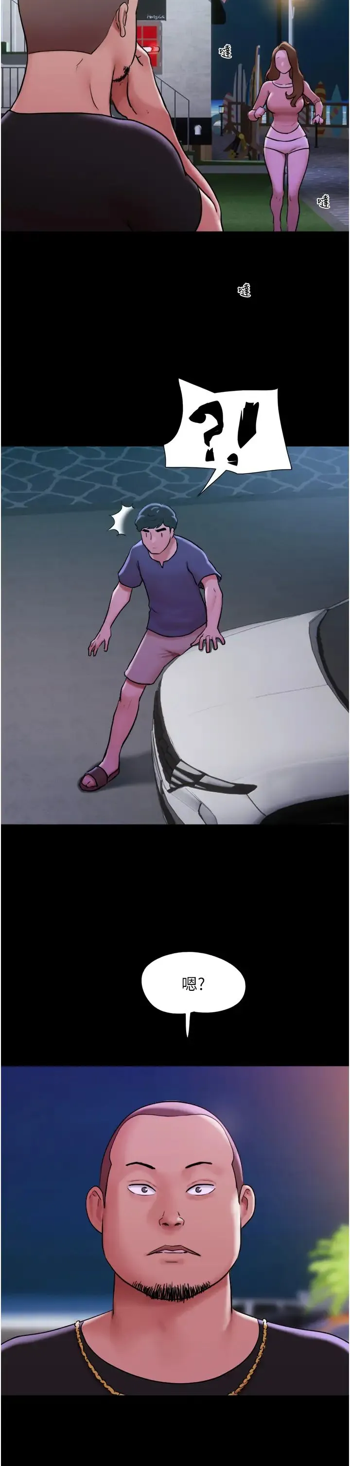 我的兵变女友 第44話-用妳的嘴吹硬我 第11页