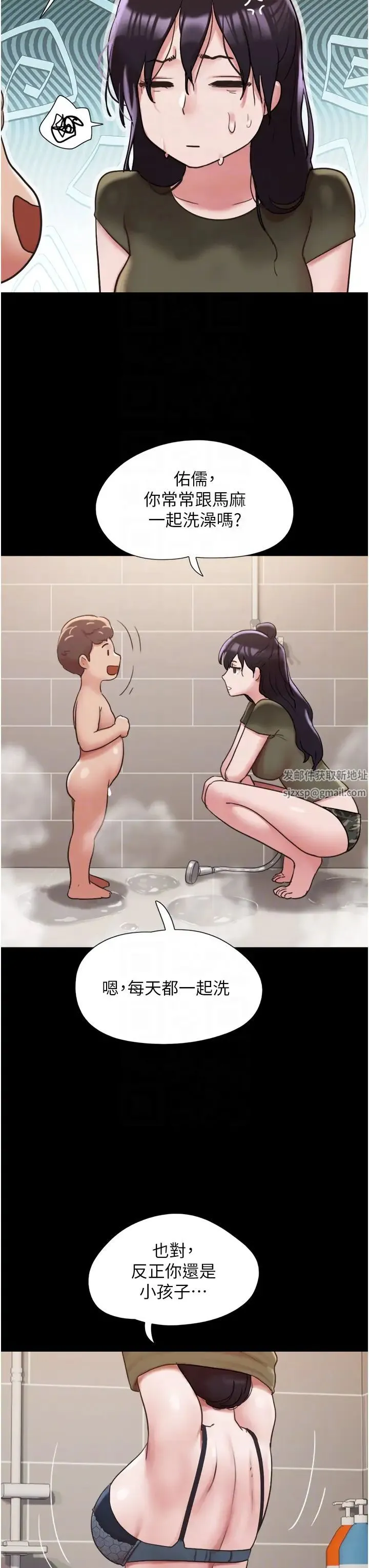 我的兵变女友 第44話-用妳的嘴吹硬我 第26页