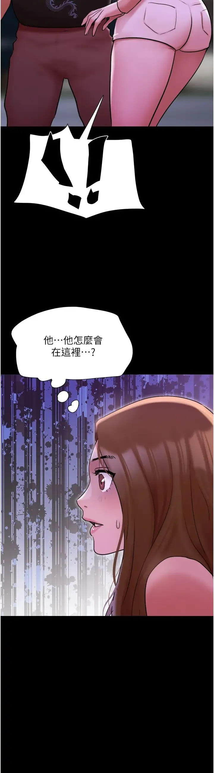 我的兵变女友 第44話-用妳的嘴吹硬我 第13页