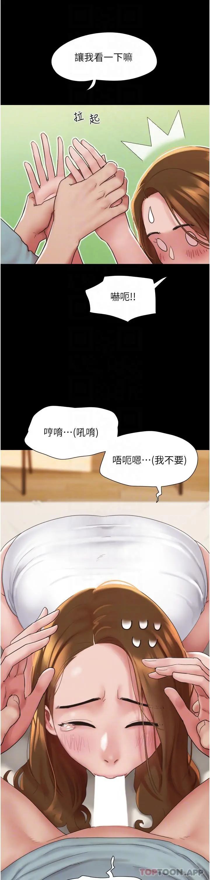 我的兵变女友 第3话-爆射一波的激情夜 第34页