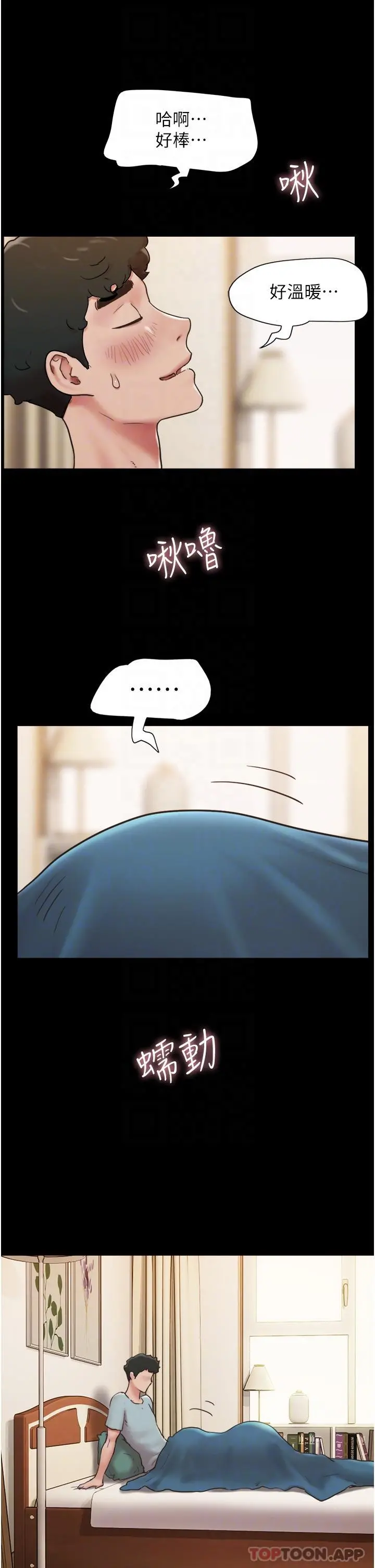 我的兵变女友 第3话-爆射一波的激情夜 第30页