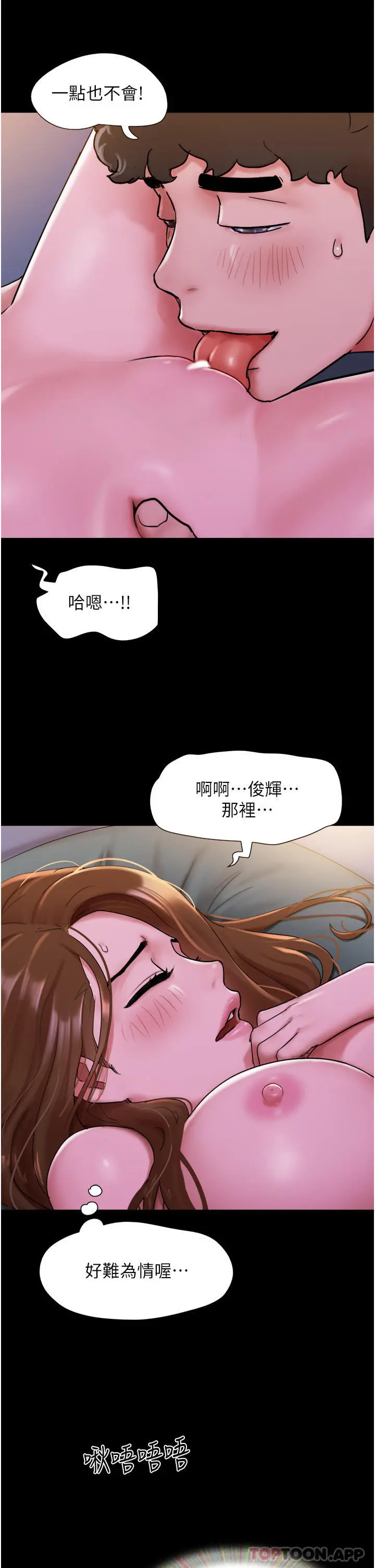 我的兵变女友 第3话-爆射一波的激情夜 第9页
