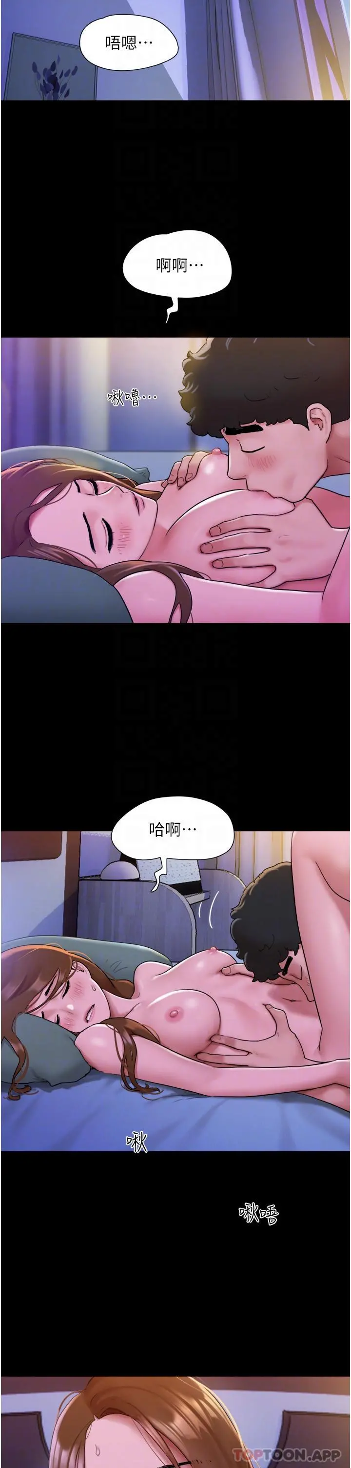我的兵变女友 第3话-爆射一波的激情夜 第6页