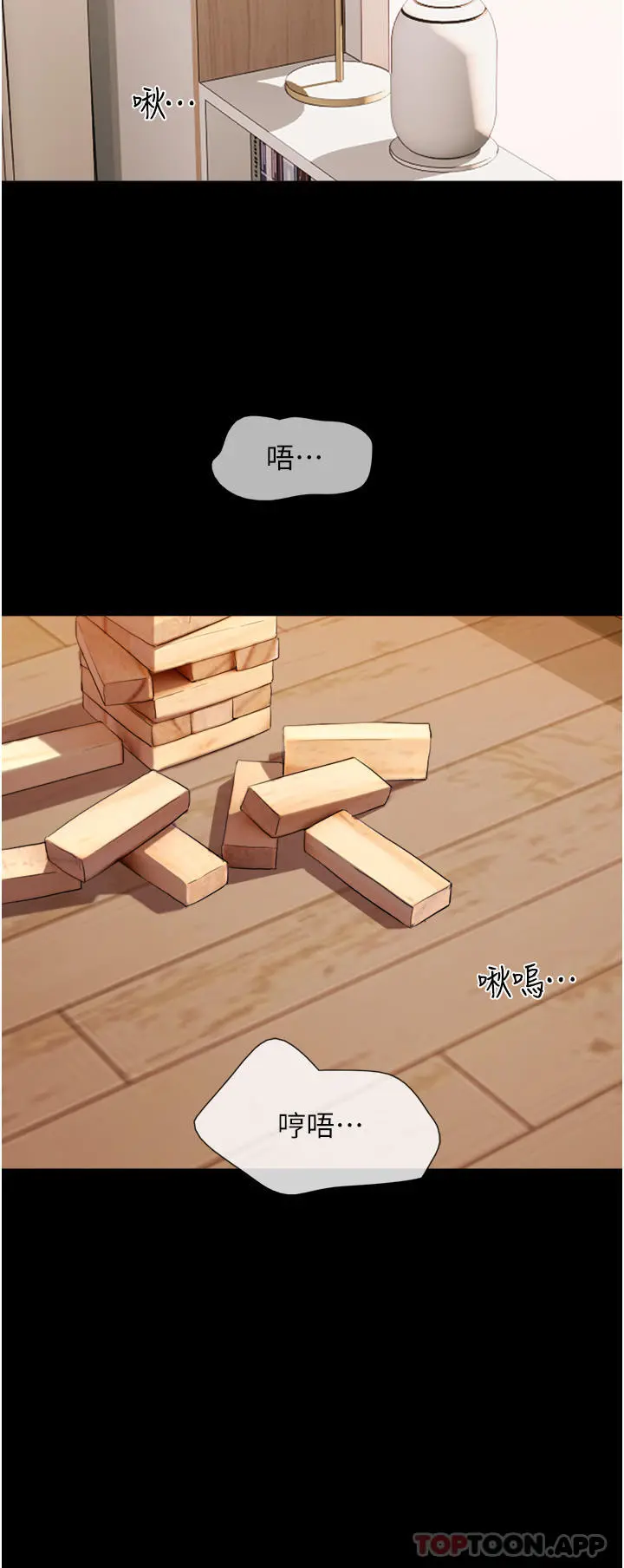 我的兵变女友 第3话-爆射一波的激情夜 第29页
