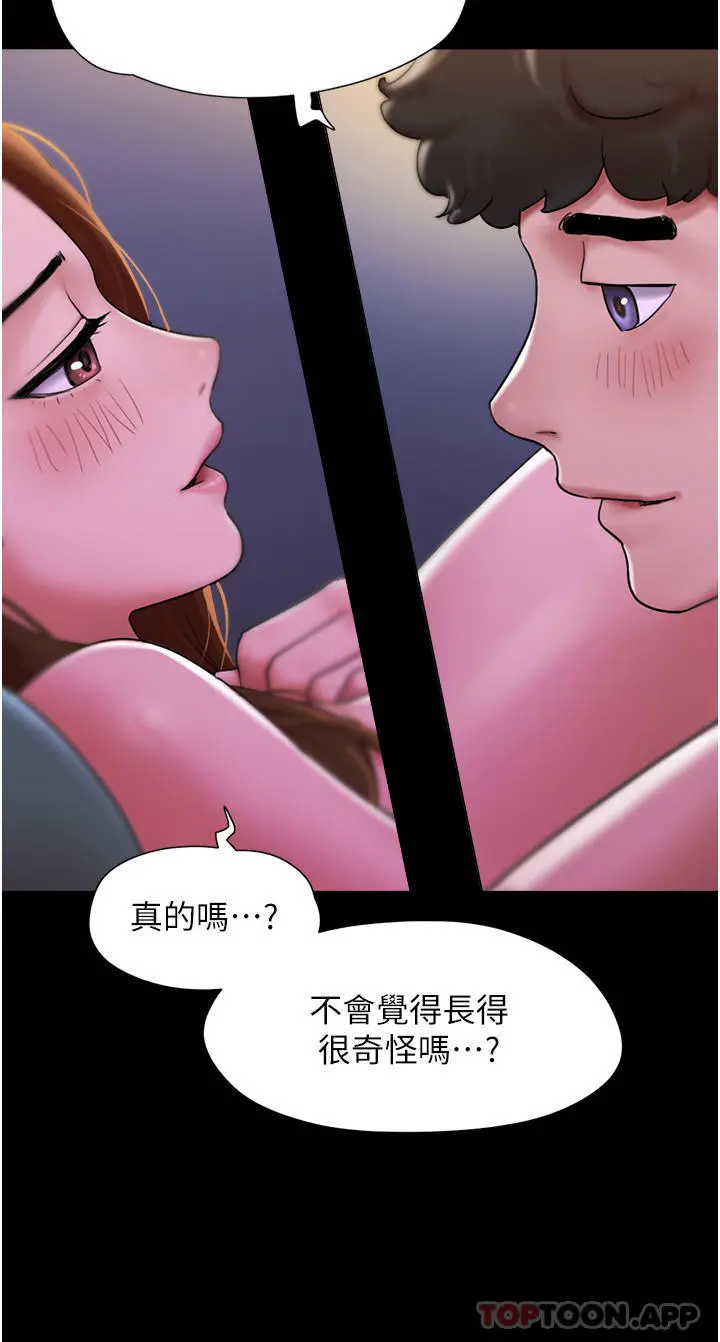 我的兵变女友 第3话-爆射一波的激情夜 第8页