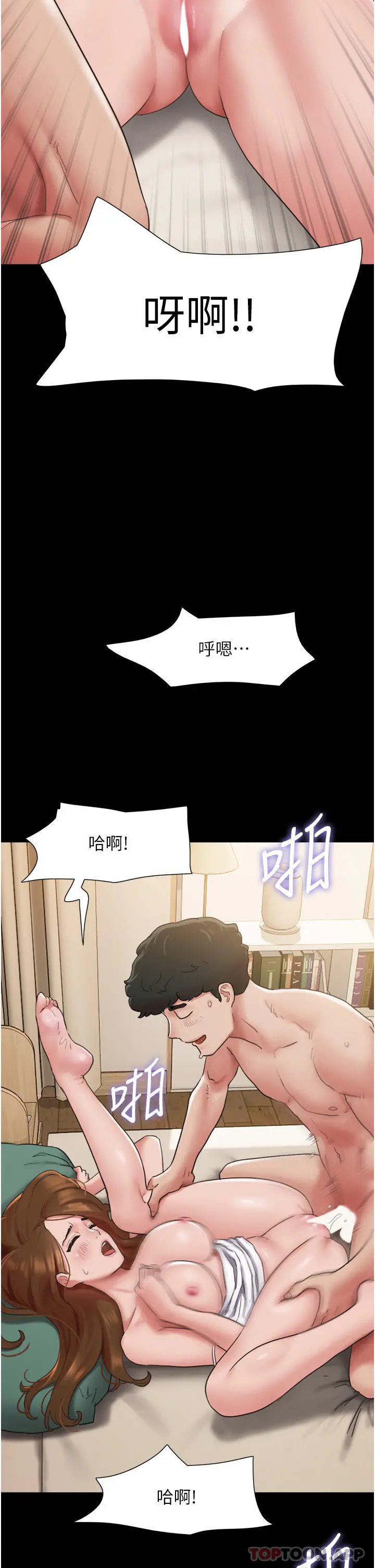 我的兵变女友 第3话-爆射一波的激情夜 第39页