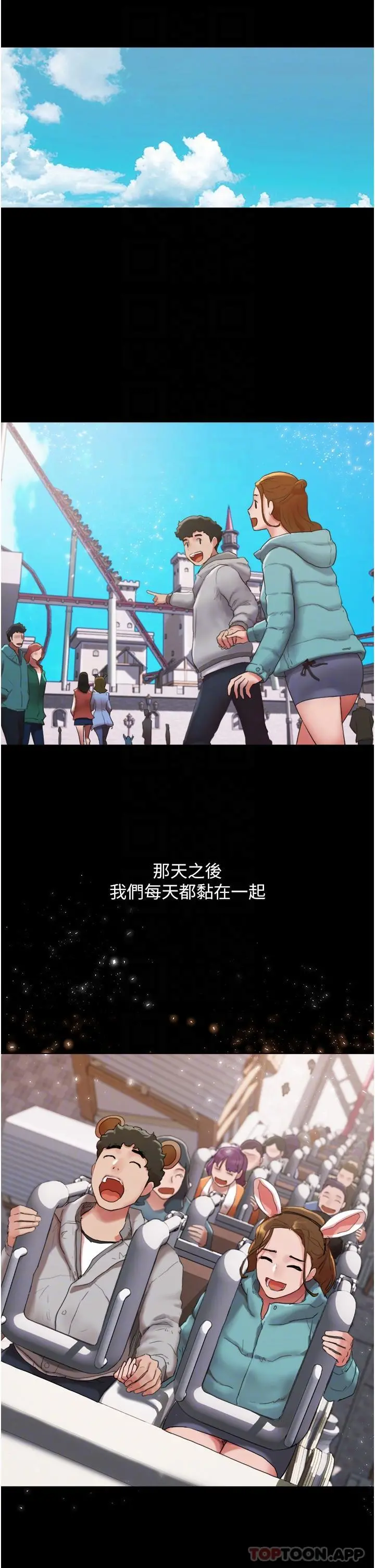 我的兵变女友 第3话-爆射一波的激情夜 第26页