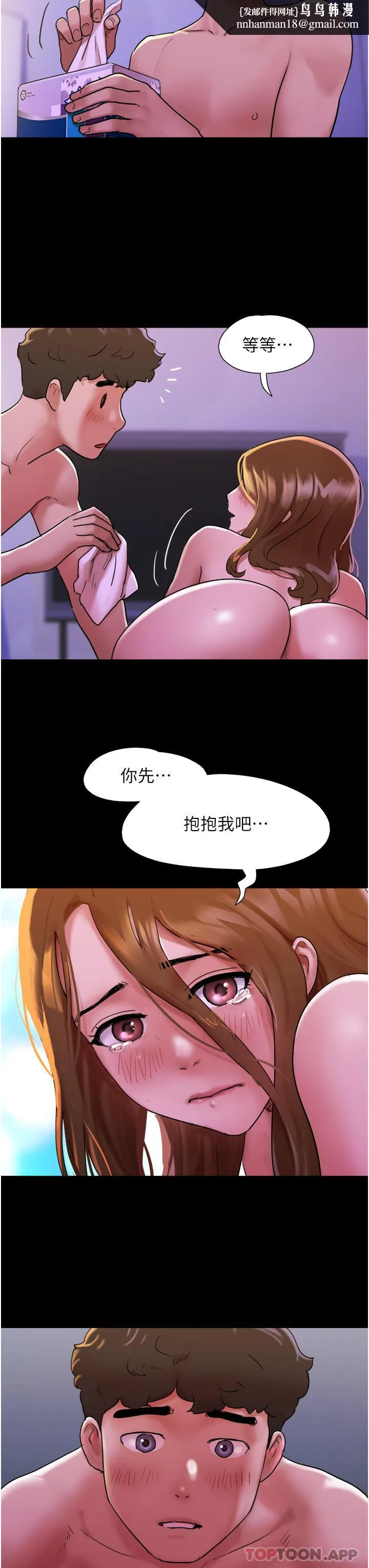 我的兵变女友 第3话-爆射一波的激情夜 第23页