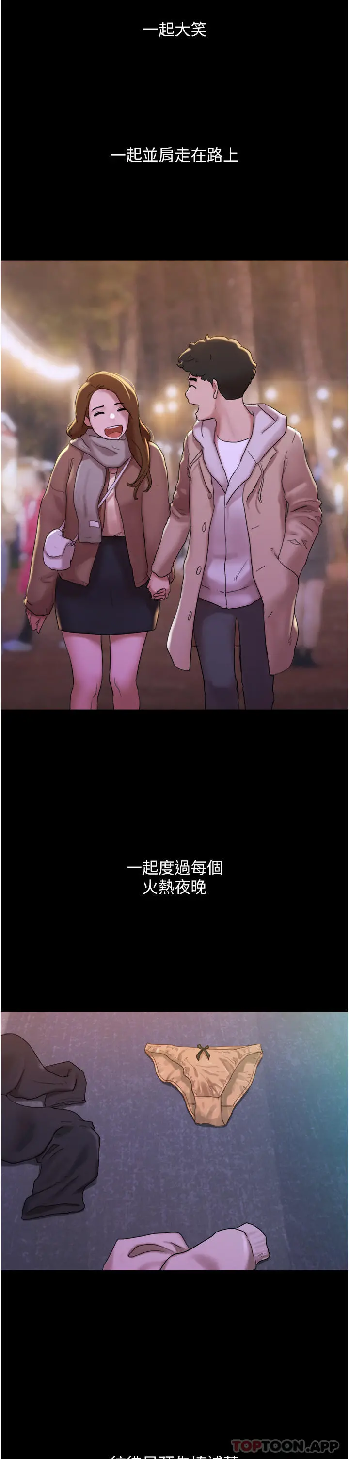 我的兵变女友 第3话-爆射一波的激情夜 第27页