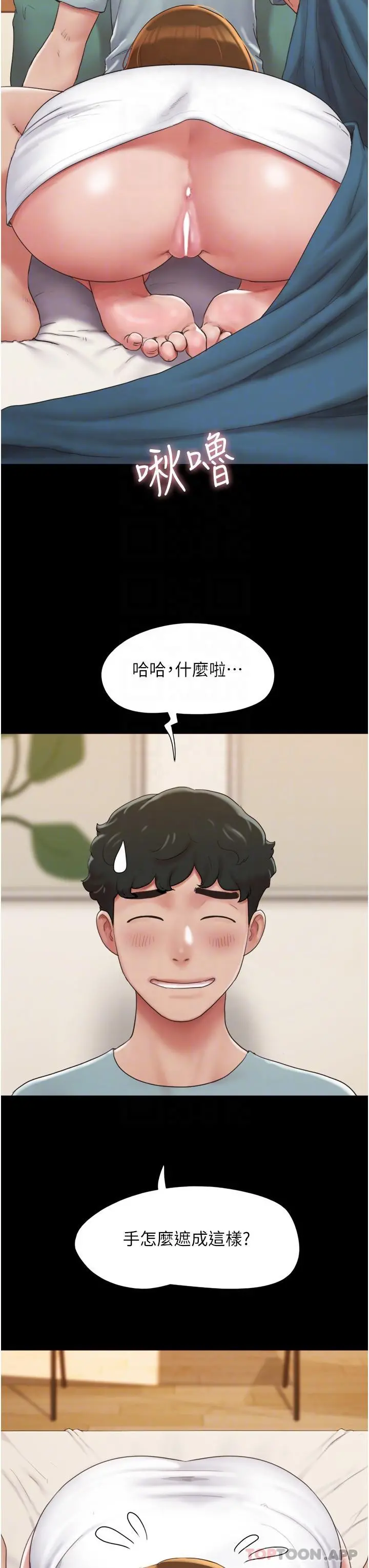 我的兵变女友 第3话-爆射一波的激情夜 第32页