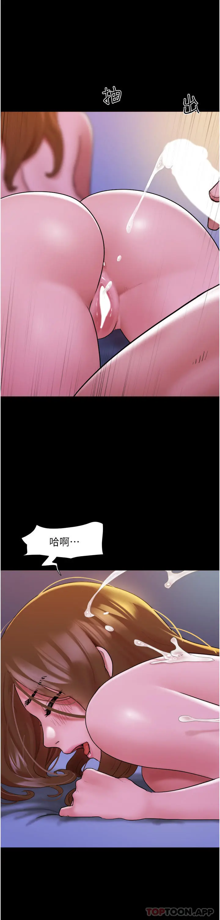 我的兵变女友 第3话-爆射一波的激情夜 第21页