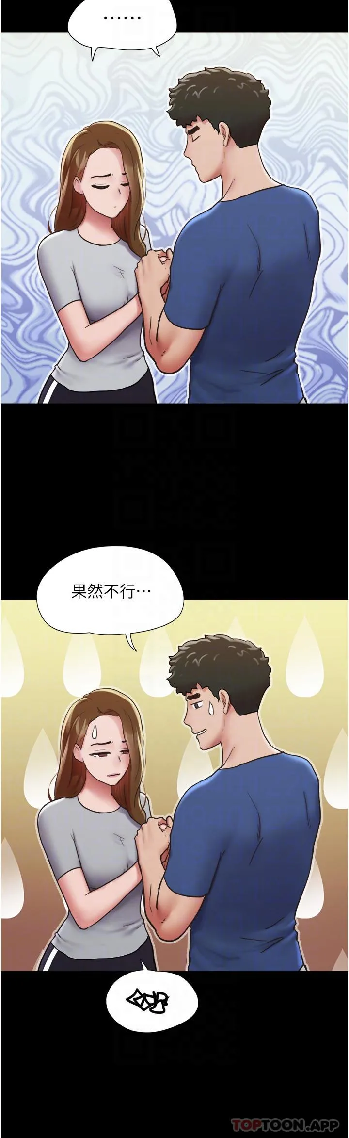 我的兵变女友 第13话-我跟她谁干起来比较爽？ 第18页